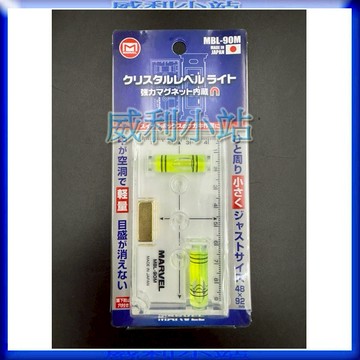 【威利小站】日本製 MARVEL 開關水平尺 (附磁) MBL-90M MBL-KL MBL-M2 水晶水平器