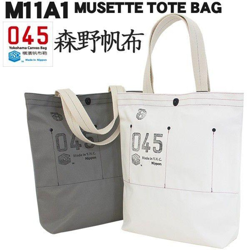 横浜帆布鞄 × 森野帆布 ミュゼット トートバッグ M11A1 Musette Tote Bag | LINEブランドカタログ