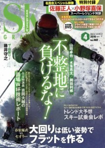  ＳＫＩ　ＧＲＡＰＨＩＣ(２０１６年４月号) 月刊誌／芸文社