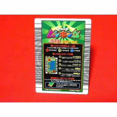 ムシキング　旧型　GCカード 激レア)旧ムシキングカード - メルカリ