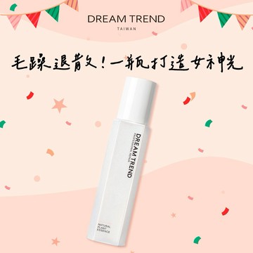 閨密專屬禮【凱夢】免沖洗-果酸極致修護精華(加強鎖色) 120ml