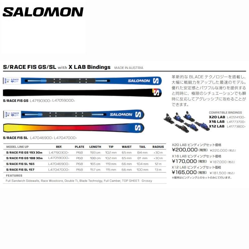 サロモン スキー板 2023 SALOMON S/RACE FIS SL 165 + X16 LAB