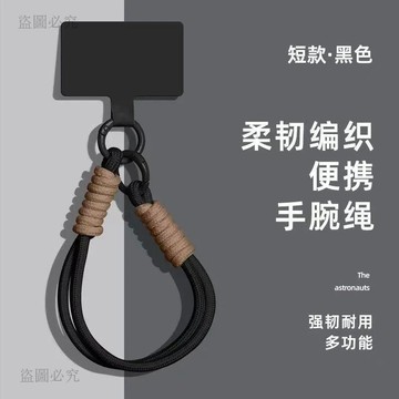 闆娘回饋🔔 高級撞色絨布 手機掛繩 手提腕帶 防摔防丟 便攜手機鍊 手腕式設計 多色可選 耐用金屬扣 時尚配件 839E