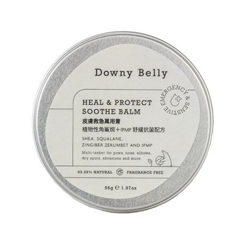 Natural10 【Downy Belly】皮膚救急萬用膏- 植物性角鯊烷+IPMP舒緩抗菌配方 56g