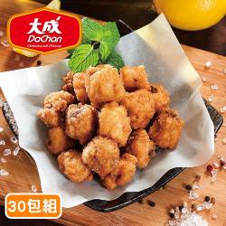 大成雞本享受 香噴鹽酥雞400g*30包組(經典台灣味)