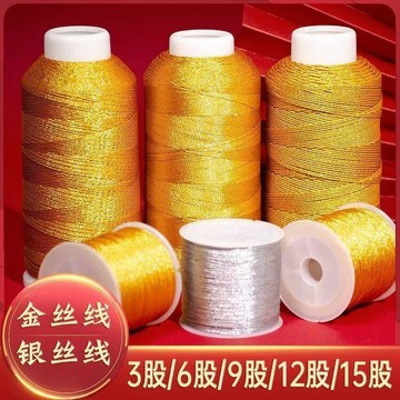 上新🔥臺灣倉出貨⚡️金线编织金丝线3股金线diy手工缠绕股线金扫把手链项链缠绕金丝线
