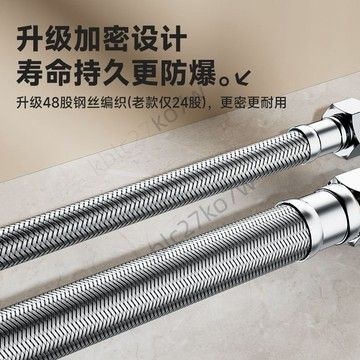 【全館免運】熱水器通用水管 大流量高溫防爆水管 不鏽鋼金屬編織軟管 馬桶4分進水延長管