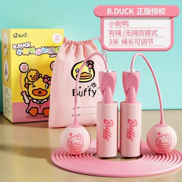 ✨元氣新品✨小黃鴨無繩有繩跳繩兩用款園兒童學生初學專用不打結專業繩子PLDE