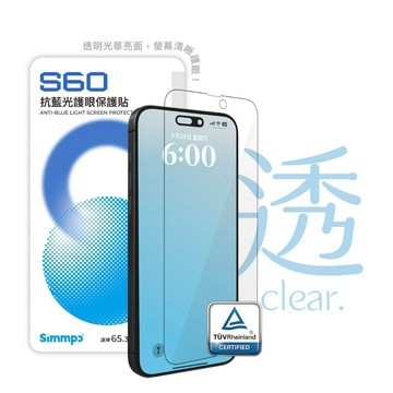 【Simmpo】 S60-抗藍光護眼保護貼 iPhone 系列