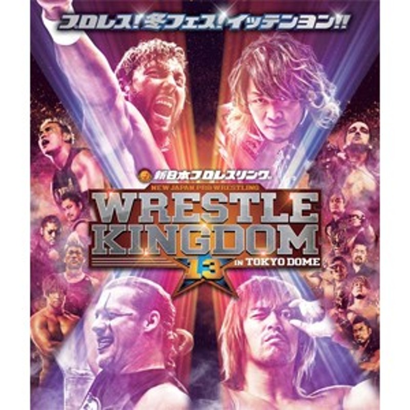 レッスルキングダム13 2019.1.4 TOKYO DOME/プロレス[DVD]【返品種別A】 | LINEショッピング