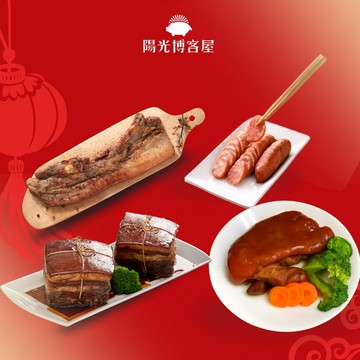 【陽光豬】陽光年味四喜組(年菜/年貨)