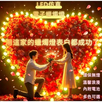 🔥臺灣出貨🔥開發票✨LED蠟燭燈 電子蠟燭燈 求婚/告白/生日派對/ 情人節氛圍擺件 安全無煙蠟燭 小夜燈 仿真蠟燭