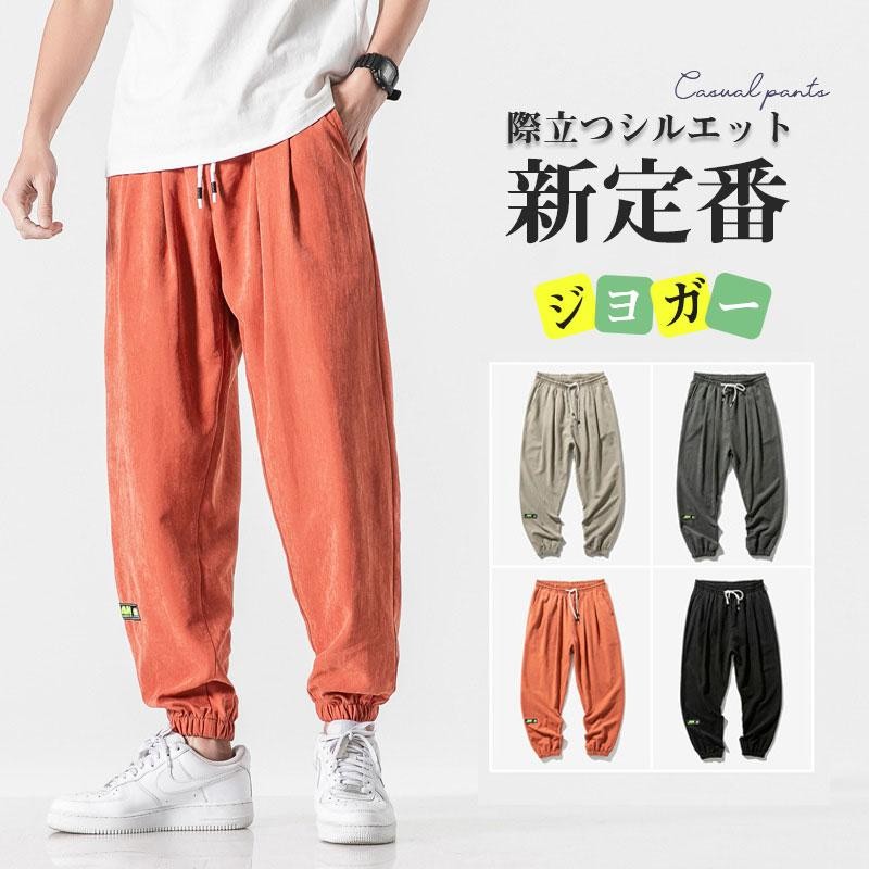 通販ショップ販売 サルエルパンツ メンズ ジョガーパンツ スウェット