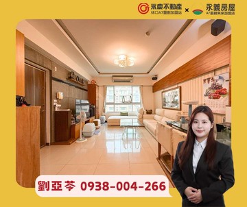 亞苓推薦A9民視【凡爾賽花園】精美溫馨4房平車｜新北市林口區信義路