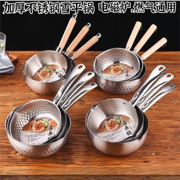 不銹鋼雪平鍋奶鍋湯鍋單柄鍋勺鍋輔食鍋不粘鍋煮粥煮湯面燙粉鍋
