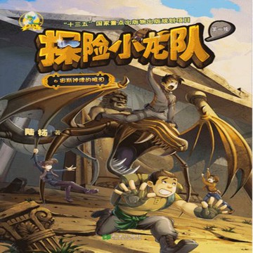 【有聲書】宙斯神像的眼泪