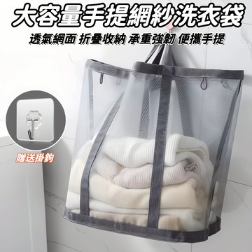 優選好物🎁大容量手提網紗洗衣籃 洗衣籃 手提洗衣籃 衣物籃 置物籃 棉麻袋 髒衣籃 折疊洗衣籃 收納籃 洗衣桶 籃子