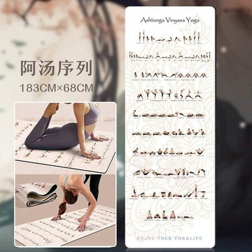 ✨臺灣出貨✨硅藻泥瑜伽墊阿湯體位圖瑜伽墊頭肩倒立平板支撐運動墊減肥墊子