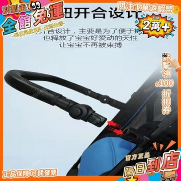 西成製造🚀嬰兒手推車萬能扶手可半邊打開可調節多途扶手