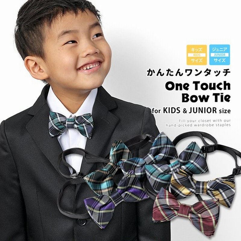 蝶ネクタイ キッズ ネクタイ 子供 子供サイズ 子供用 子ども ジュニア 子供服 おしゃれ 園児 児童 小学校 結婚式 発表会 冠婚葬祭 ジュニア ネクタイ ボウタイ 通販 Lineポイント最大0 5 Get Lineショッピング