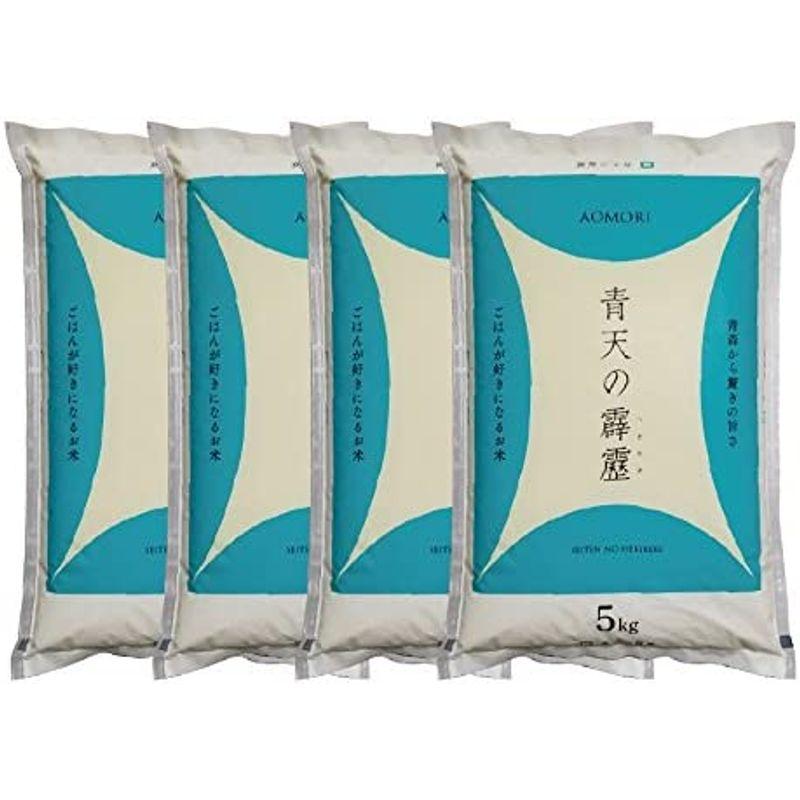 令和4年産 青天の霹靂 ２０kg (5kg×4袋) 青森県産 白米