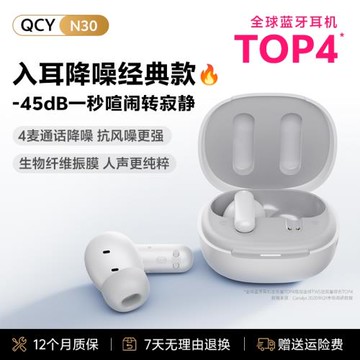 QCY T13真無線藍牙耳機入耳塞式單雙耳運動跑步音樂通話超長續航