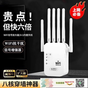 WIFI訊號放大器增強擴大器網路無線雙頻5G擴充套件器加強WIFE中繼器家用橋接增加穿牆王路由器接收