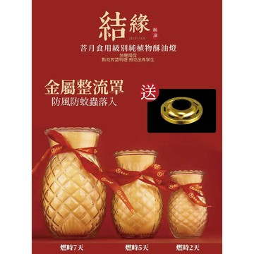 現貨供應 弘喧 旺來系列 玻璃酥油燈 天然 旺來 品質好 蠟燭 財運燈 平安 消災 點燈 祈福 招財 納福 自在園
