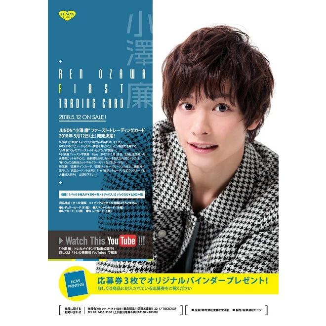 メッセージ入りフォトカード 特典 2BE JUNON