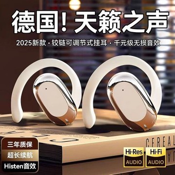 柏林之音開放式藍牙耳機掛耳式骨傳導無線運動降噪大電量超長續航