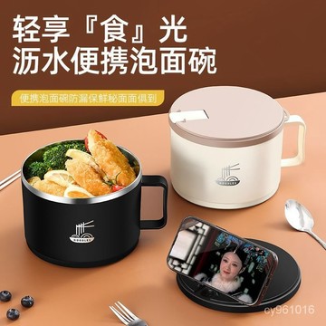 ⚡在臺出⚡【搶爆瞭】不銹鋼泡麵碗可瀝水學生宿捨方便麵碗上班族不銹鋼飯碗 QQEV