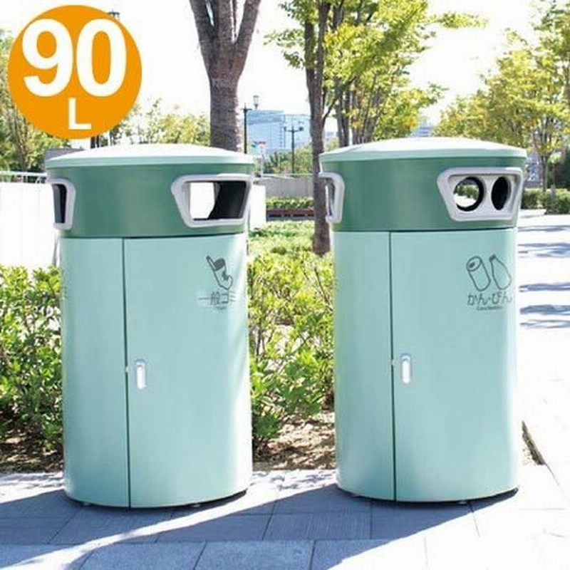 法人限定 屋外用ゴミ箱 90l シティポケット丸型 ダストボックス 分別 業務用 テラモト 通販 Lineポイント最大0 5 Get Lineショッピング