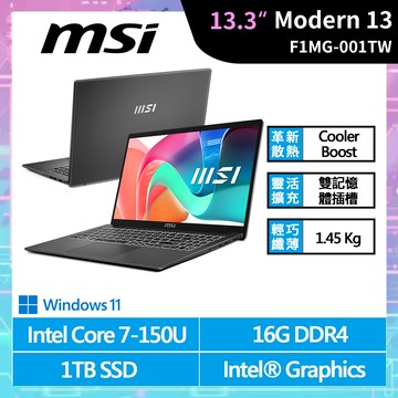 MSI微Modern 13 F1MG-001TW 13.3吋