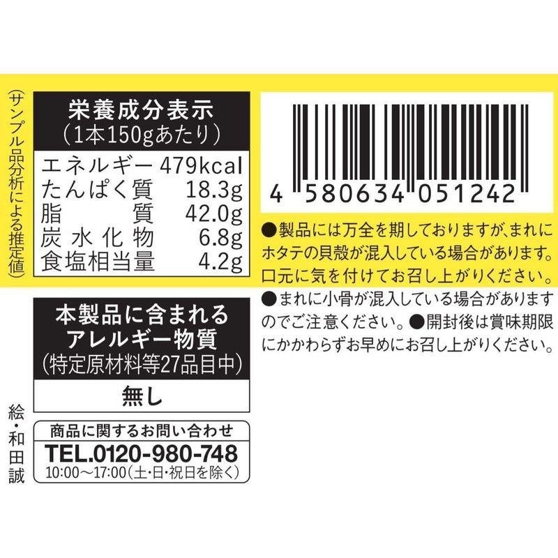 南極料理人「西村淳」監修 やみつきタラ 内容量150g