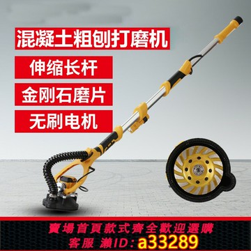 {可打統編 超低價}恒捷利220v無刷長款混凝土打磨機水泥修邊機墻面地面水泥磨平機