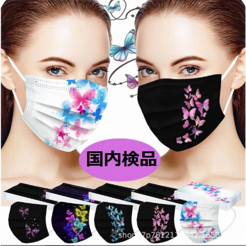国内検品 即納 10枚入り 不織布 デザインマスク柄マスク 大人用 除菌 ファッションマスク Hs3層構造 使い捨てマスク 蝶柄 バタフライ 蝶 黒マスク 通販 Lineポイント最大0 5 Get Lineショッピング
