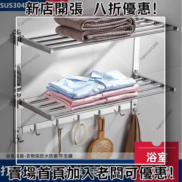 熱賣 304不銹鋼 衣服置物架 免打孔 浴室折疊浴巾架 浴巾架 毛巾桿 毛巾架 折疊置物架 置衣架 壁掛 收納架