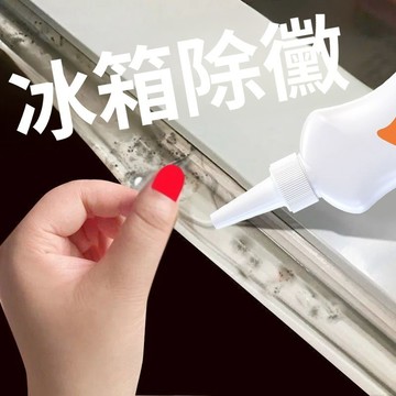 🚀隔日達出 優選直營❤️啫喱劑去黴菌洗衣機冰箱膠條清洗膠家用廚房清潔強效