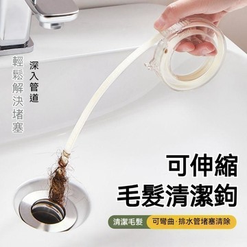臺灣出貨🔥收納可伸縮管道疏通器 疏通神器 水管疏通棒 水管疏通條 毛髮疏通棒 水管清理器 通水管TRUA