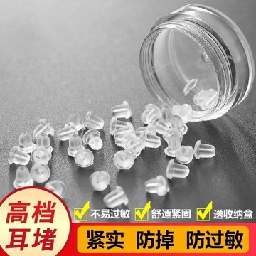 🔥臺灣熱賣好物🔥硅膠防掉耳堵睡覺牢固耳釘後塞超緊通用防過敏高級耳帽耳環耳扣塞
