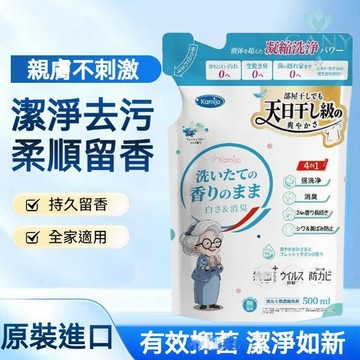 🔥日本原裝進口🔥香氛洗衣液500ml 濃縮深層去污 24H持久留香 除臭 護色防皺 室內曬衣 溫和護手