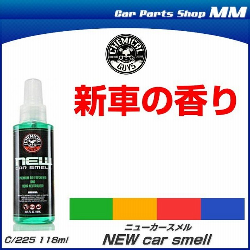 Chemical Guy S ケミカルガイズ C 225 ニューカースメル 118ml 新車の匂いの芳香剤 通販 Lineポイント最大0 5 Get Lineショッピング