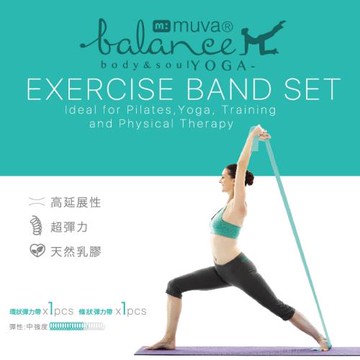 muva瑜珈舒展彈力組 (薄荷中量級)