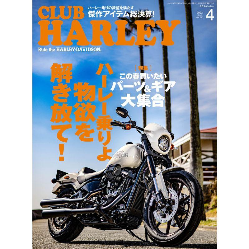 CLUB HARLEY2023年4月号