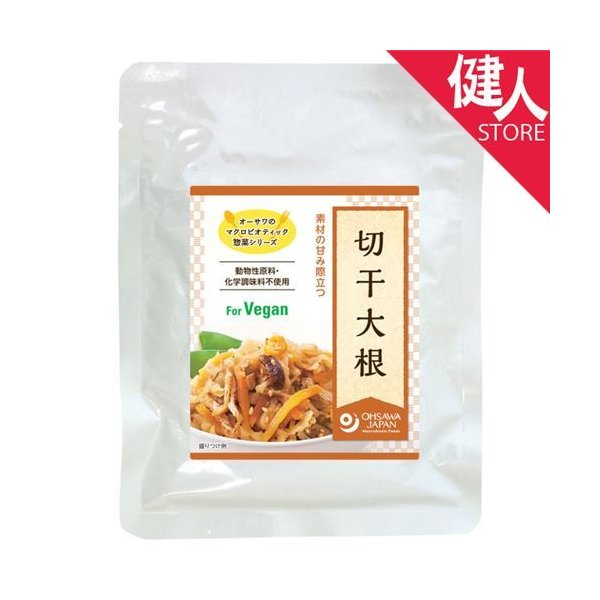 切干大根 煮物 100g オーサワジャパン [マクロビオティック]