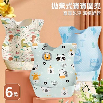 【挪威森林】20入三層防水拋棄式寶寶圍兜10入/包x2包(一次性飯兜圍兜 拋棄式飯兜 免洗圍兜)