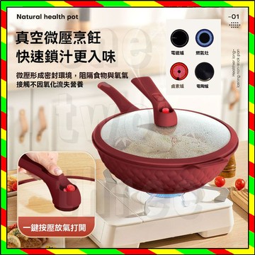 【抖音同款】紫砂陶瓷不粘鍋 蒸鍋 家用平底鍋 微壓多功能炒鍋 家用養生陶土炒菜鍋 多功能一體炒菜鍋 無塗層炒鍋