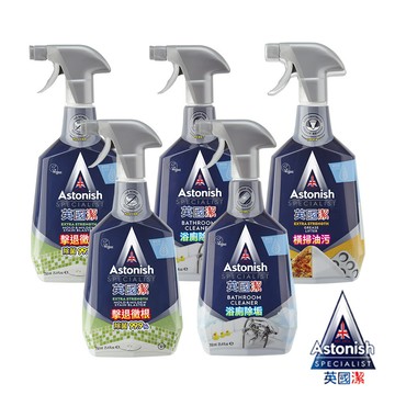英國潔Astonish瞬效捷淨5入組(除黴x2+除油x2+浴廁x1)
