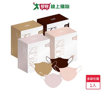 中衛醫療口罩成人立體3D裸色系列 30片/入(多款任選)【愛買】