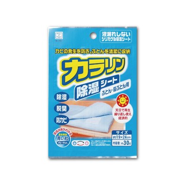 KOKUBO (3袋超值組)日本可重複使用防潮除濕袋-坐墊平面型(藍袋)1入/袋